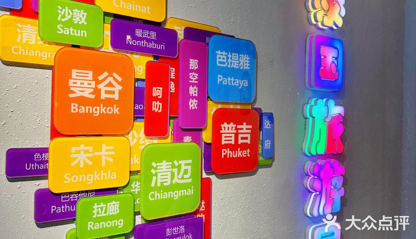 打卡新开的泰谷椰！