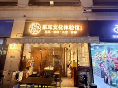 -守田肩颈·推拿SPA(颐豪旗舰店)