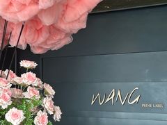 -THE WANG王品(上海中心云端店)