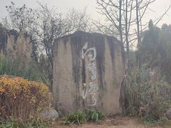 门面-白鹭湾湿地公园