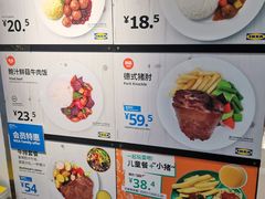 菜单-宜家·瑞典风味餐厅(无锡店)
