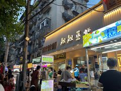 -靓靓蒸虾·头牌蒸虾(雪松路总店)