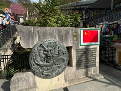 -墨江北回归线标志园
