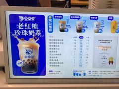 -煲珠公·老红糖珍珠奶茶(长宁龙之梦店)