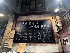 -東茅街茶馆