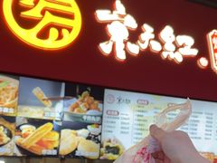 -京天红酒家(虎坊路店)