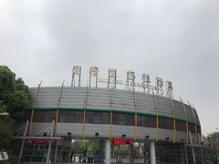 -白塘生态植物园