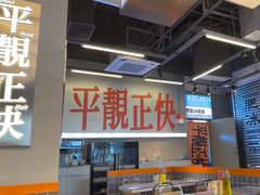 -肥韬茶餐厅(海上世界店)
