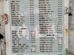 -满凤楼·苏式糕点