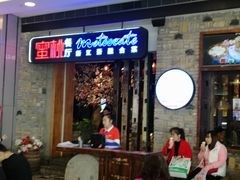 -蜜桃餐厅·江浙融合菜(荟聚购物中心店)