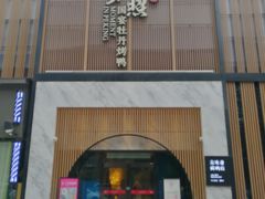 门面-小京华楼·京味斋(三元桥国展店)