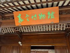 -嘉定博物馆
