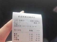 -延成苑韩式烤肉店(长春道店)