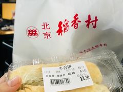 -北京稻香村(燕儿岛路店)