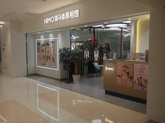 -海马体照相馆(北京apm店)