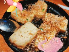 铁板豆腐-有喜屋·烧鸟·居酒屋(周浦万达店)