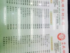 -义顺牛奶公司(庇利金街店)