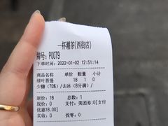 -一杯潮茶(西街店)