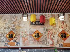 -老鳯府豆花泡馍(第五大道店)