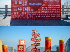 -沂蒙山旅游区龟蒙景区