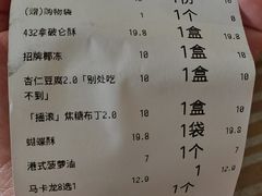 -红花点心局(护国寺店)