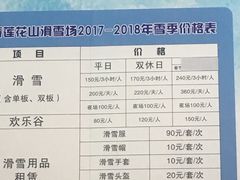 -长春莲花山滑雪场
