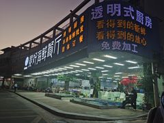 门面-景好海鲜餐厅(大鹏必选旅游店)