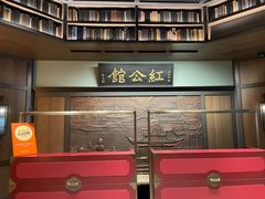 -民国红公馆·秦淮八艳(夫子庙店)