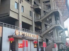 -额尔敦传统涮(体育场店)