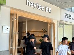 -喜茶(广州番禺奥园广场店)
