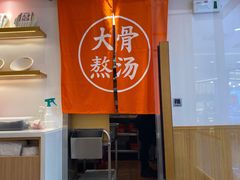 -味千拉面(惠州淡水嘉信茂广场分店)