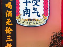 -受气牛肉·耙牛肉火锅(水晶郦城店)