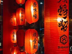 -烧蠔帮·生蚝海鲜牌档(观海店)