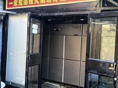 -金谷园饺子·烧烤(人大总店)