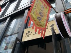 -安上粉皮.非遗手工小吃(骑龙巷店)