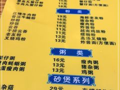 -周记蟹仔粉(侨港风情街店)