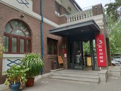 门面-陆壹捌餐厅(五大道店)