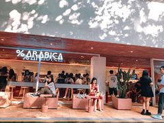 -% Arabica阿拉比卡咖啡(武汉天地店)