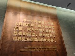 -沈阳“九·一八”历史博物馆