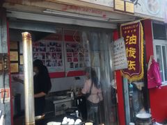门面-油旋张(大观园店)