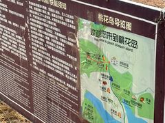 -北京金海湖景区