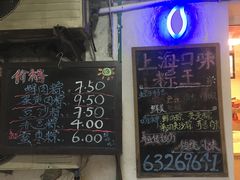 菜单-璐坊粽王(复兴中路店)