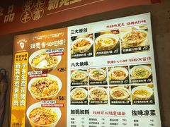 -矮子粉店1985·长沙米粉(湘春路店)