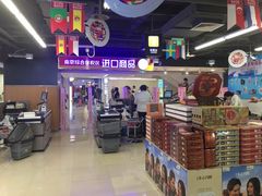 -综合保税区进口商品直销中心(新百店)