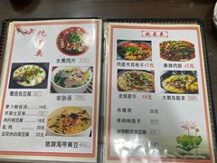 -蒙古馅饼(哈达图街店)