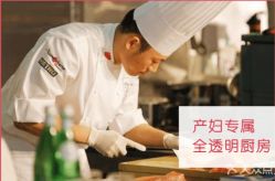 -爱陪伴尊享月子中心(国际店)