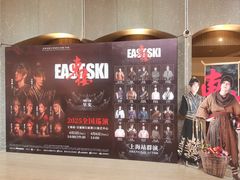 -交通银行前滩31演艺中心