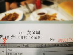 -老福洲(西洪路店)