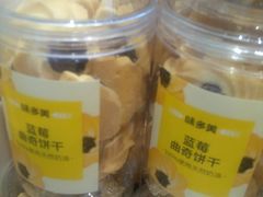 -味多美蛋糕(新和平里店)