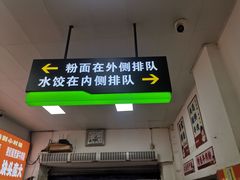 -小秋水饺(大成路总店)
